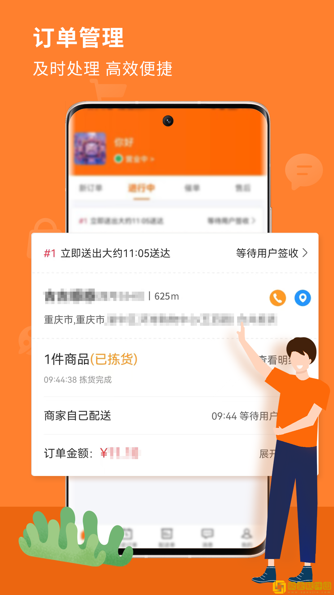 懒猪商户