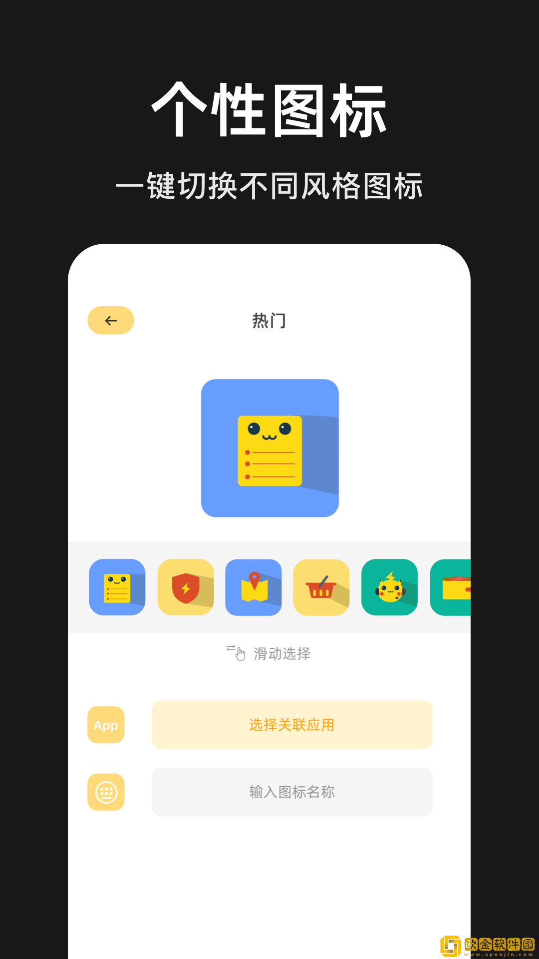 隐藏应用分身