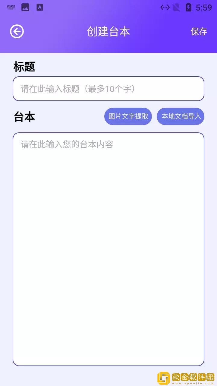 阳光题词大师