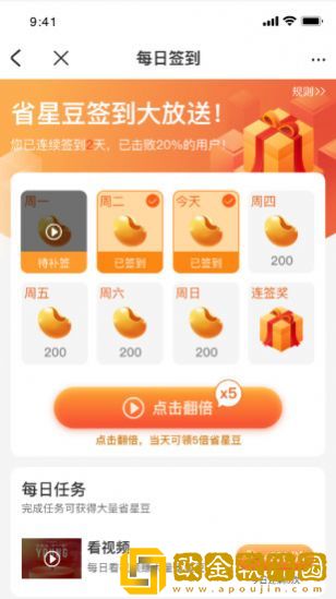 惠省星