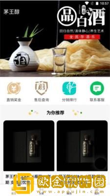 茅王醇