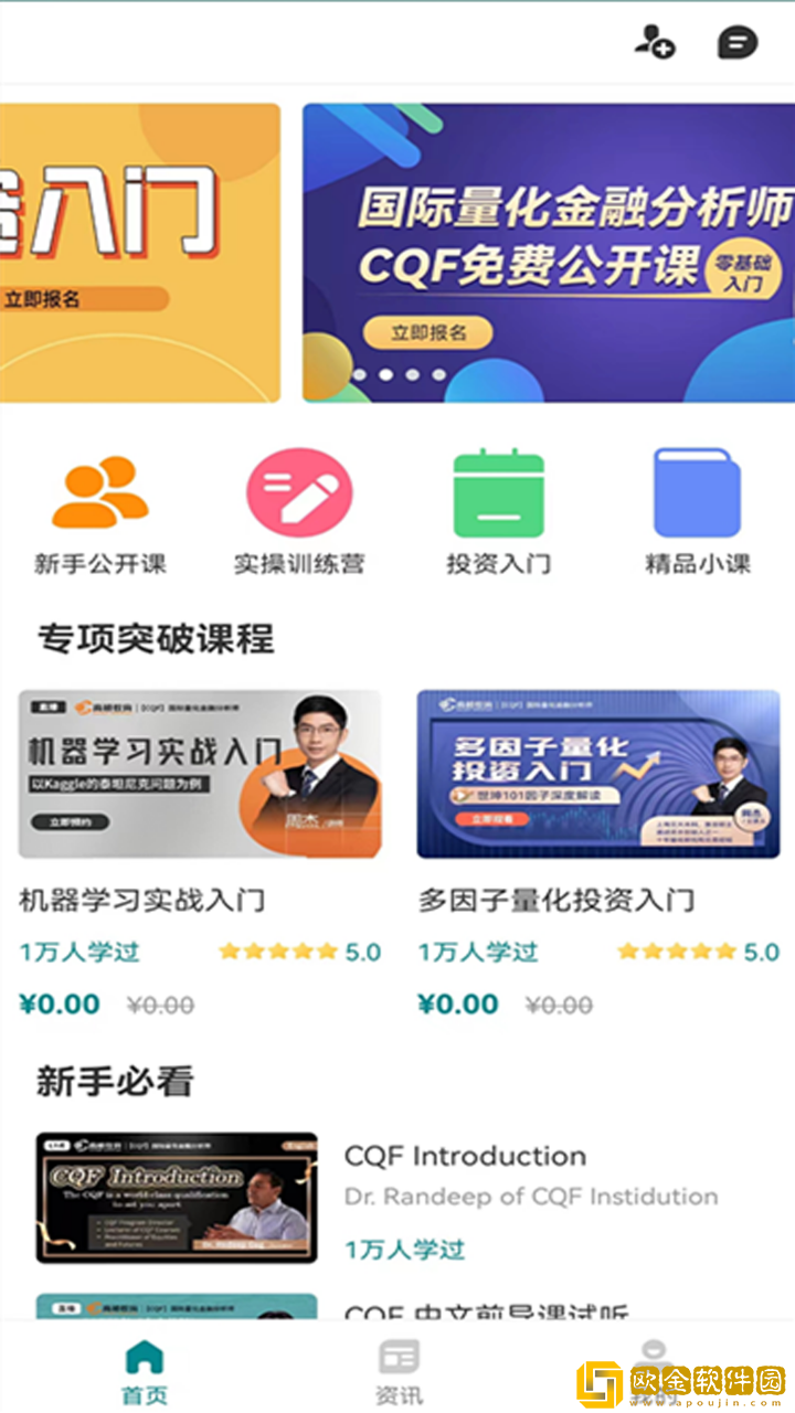 CQF考试题库
