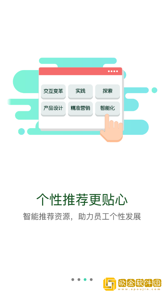 轨道培训