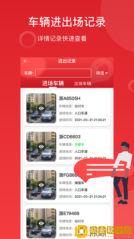 金豆停车