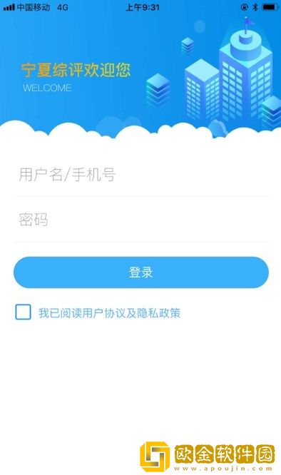 宁夏综评