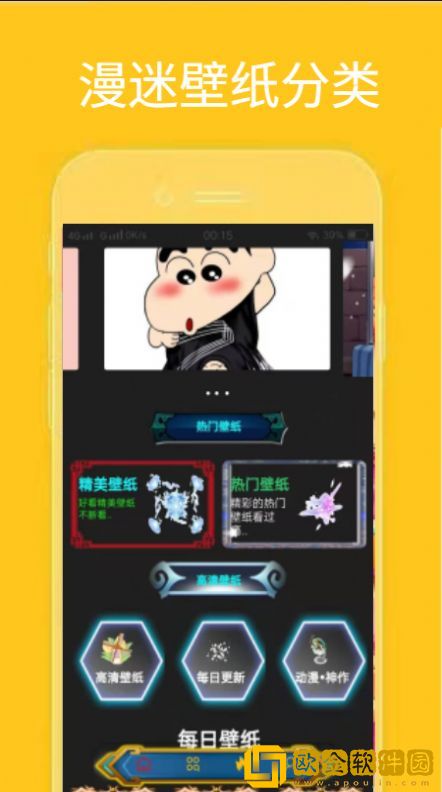 漫迷音乐壁纸