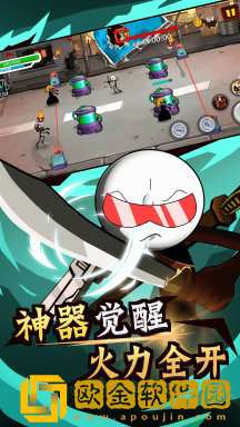 火柴人荒野逃亡
