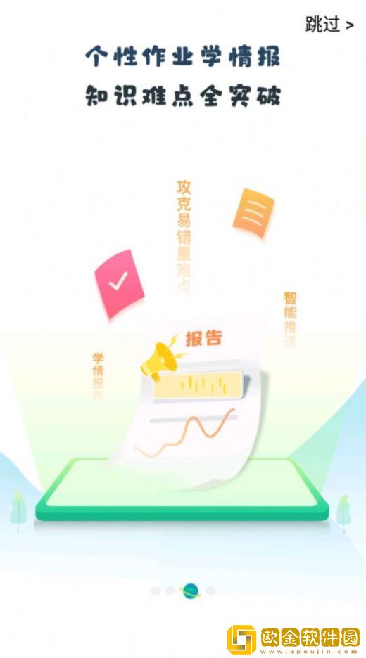 晋学通