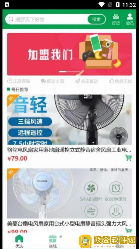 弘法生态