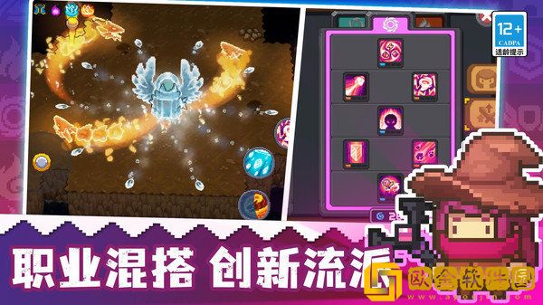 元气骑士前传