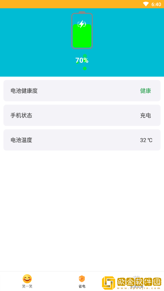 好好充电