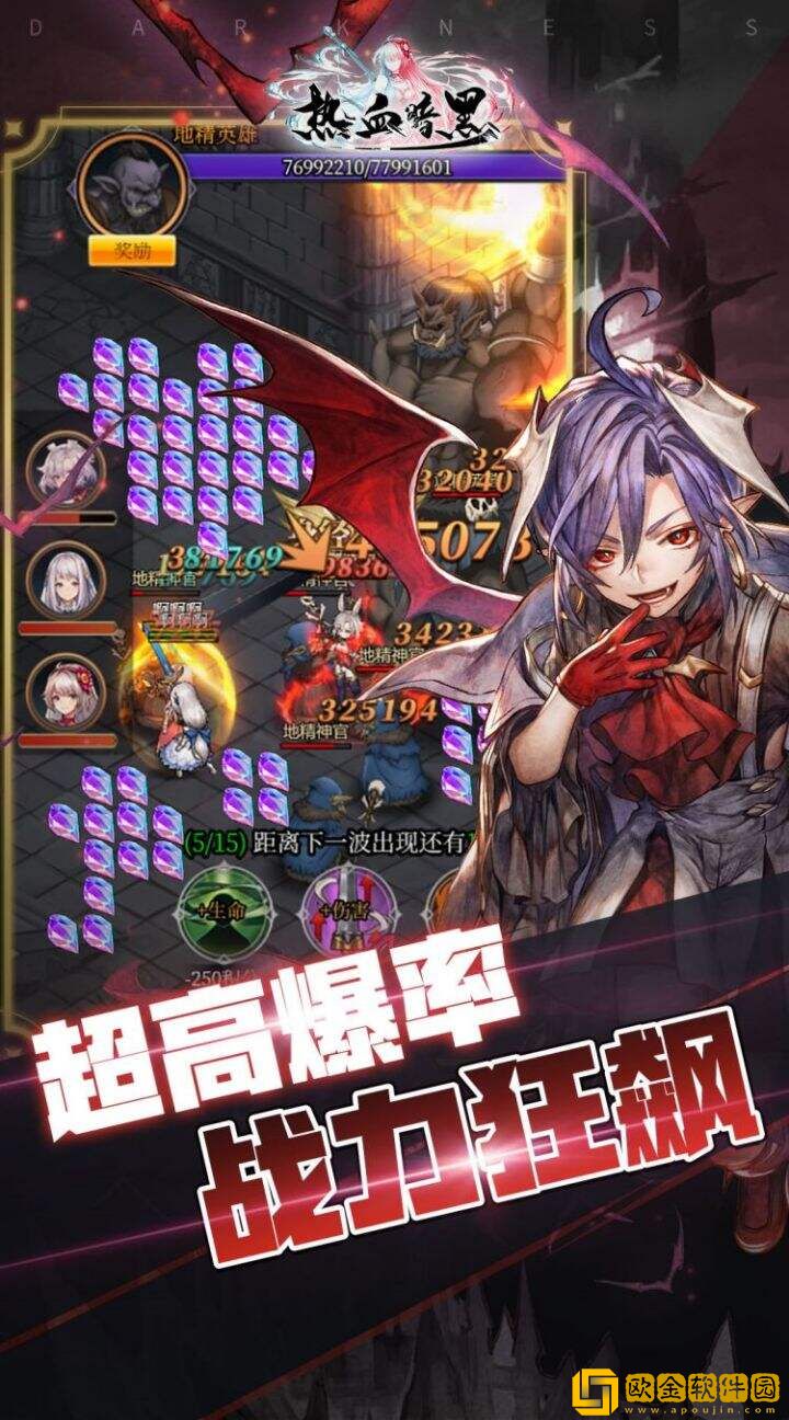 热血暗黑