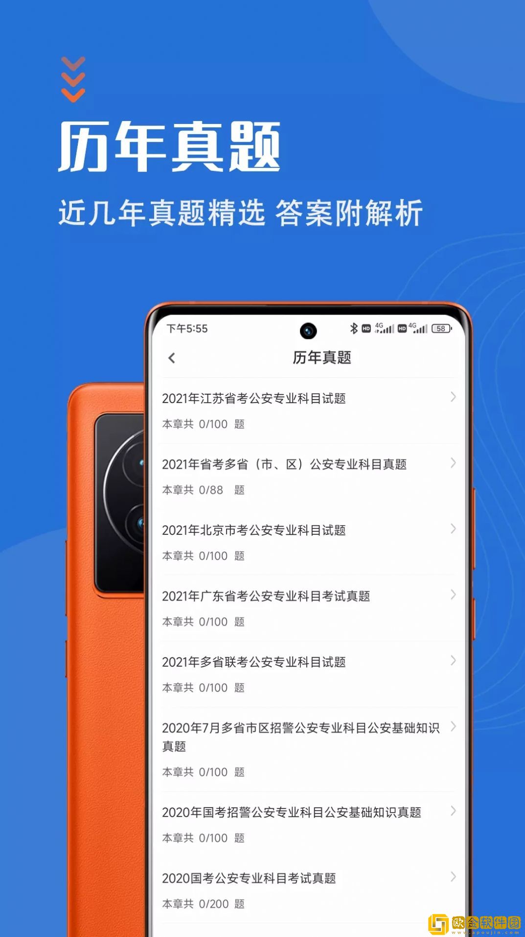 ***
基础知识智题库