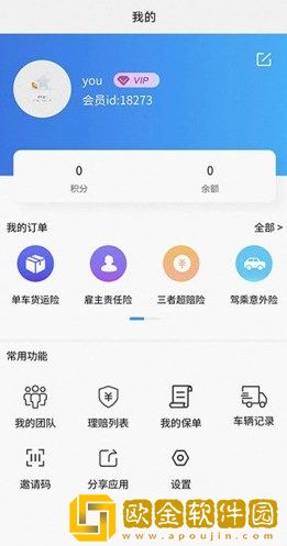 泰运保