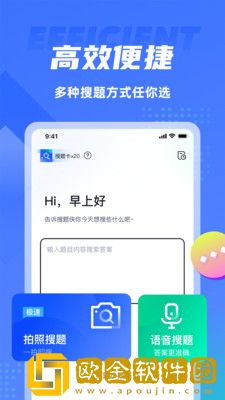 搜题侠