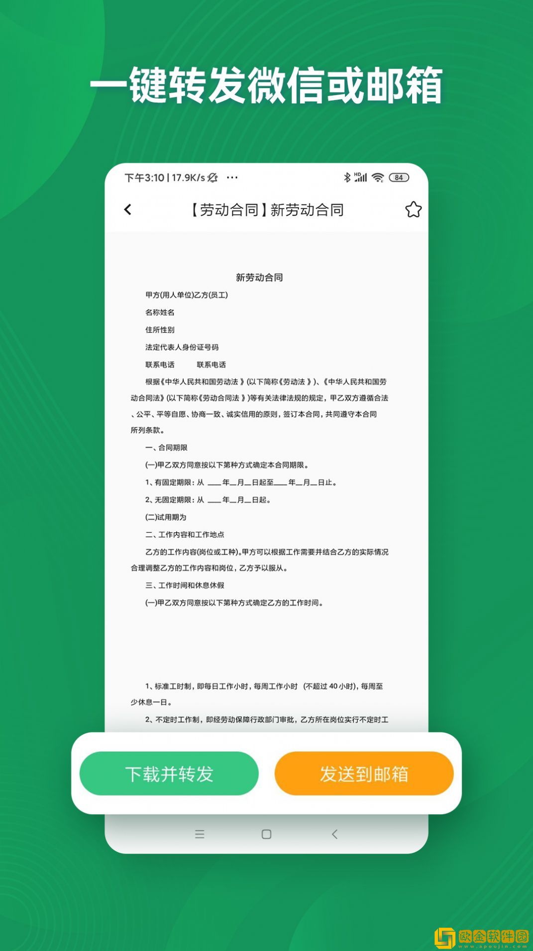口袋参谋