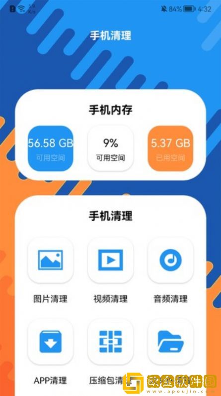 文件传输清理