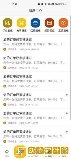 正邦邦管家