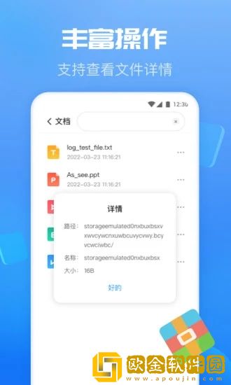 智能优化卫士