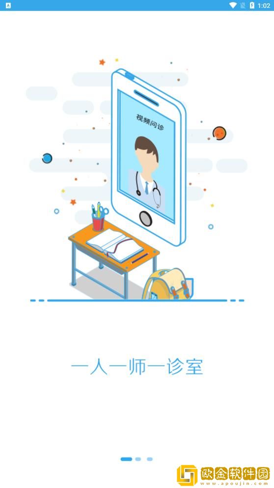 扁鹊馆