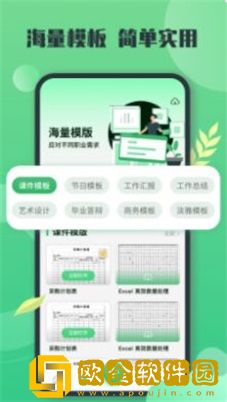 xlsx表格
