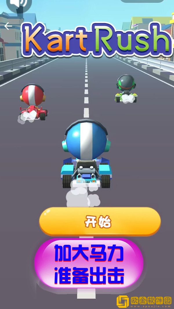竞速卡丁车大师