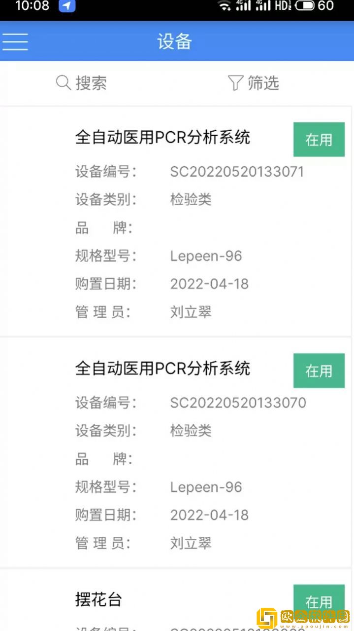 聊城后勤