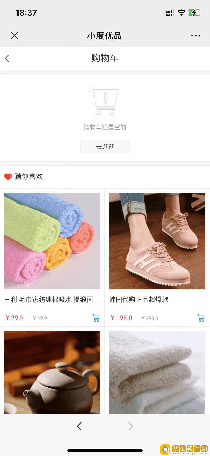 小度优品