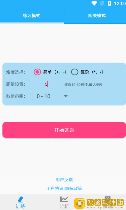 小满数学口算