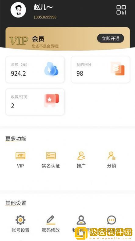 云顶智运