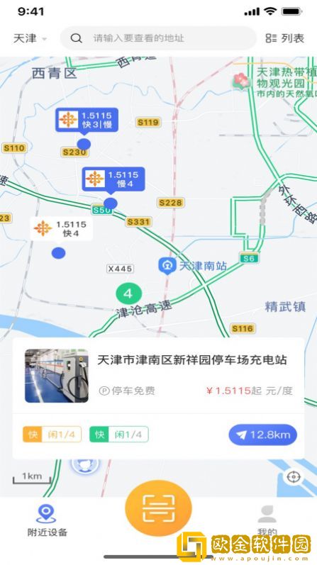 加美特充电桩