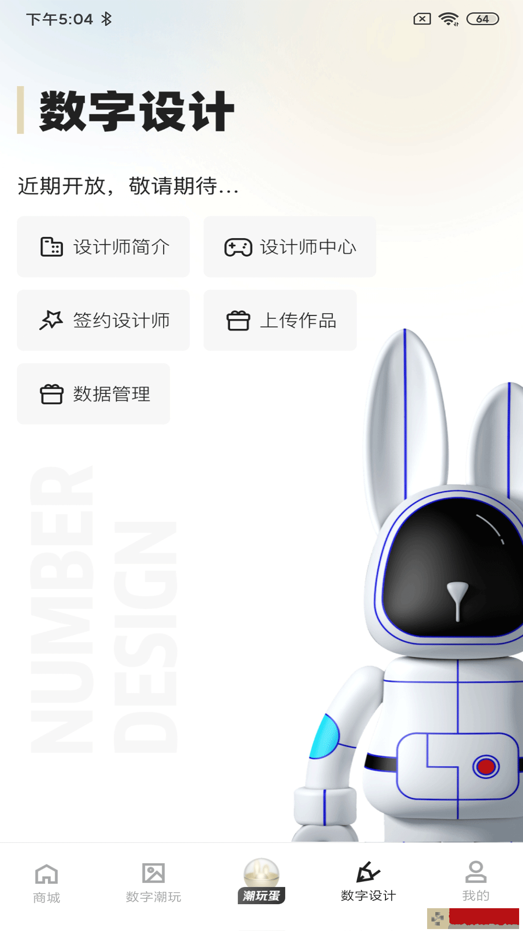 潮玩世界