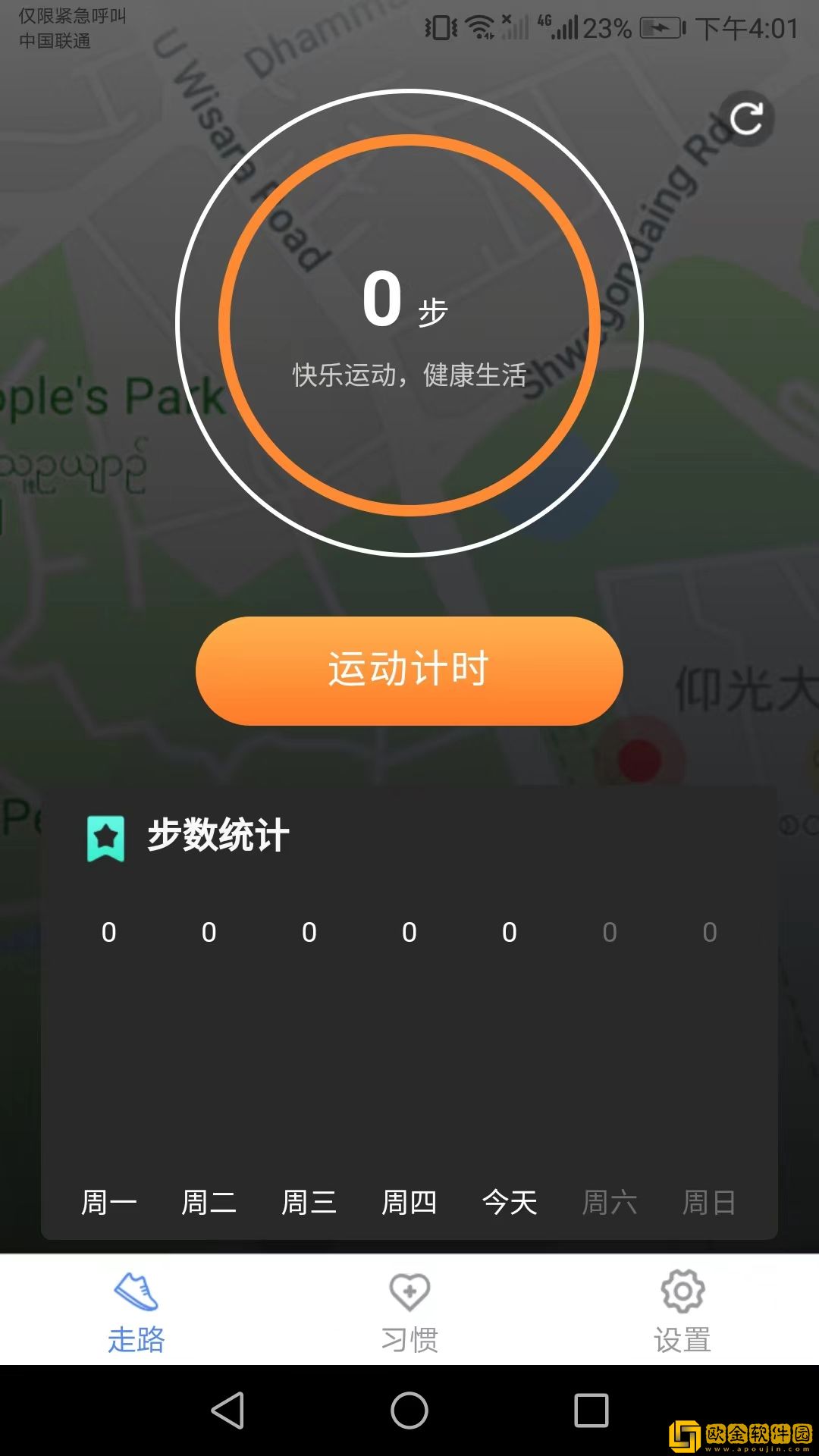 健康来宝