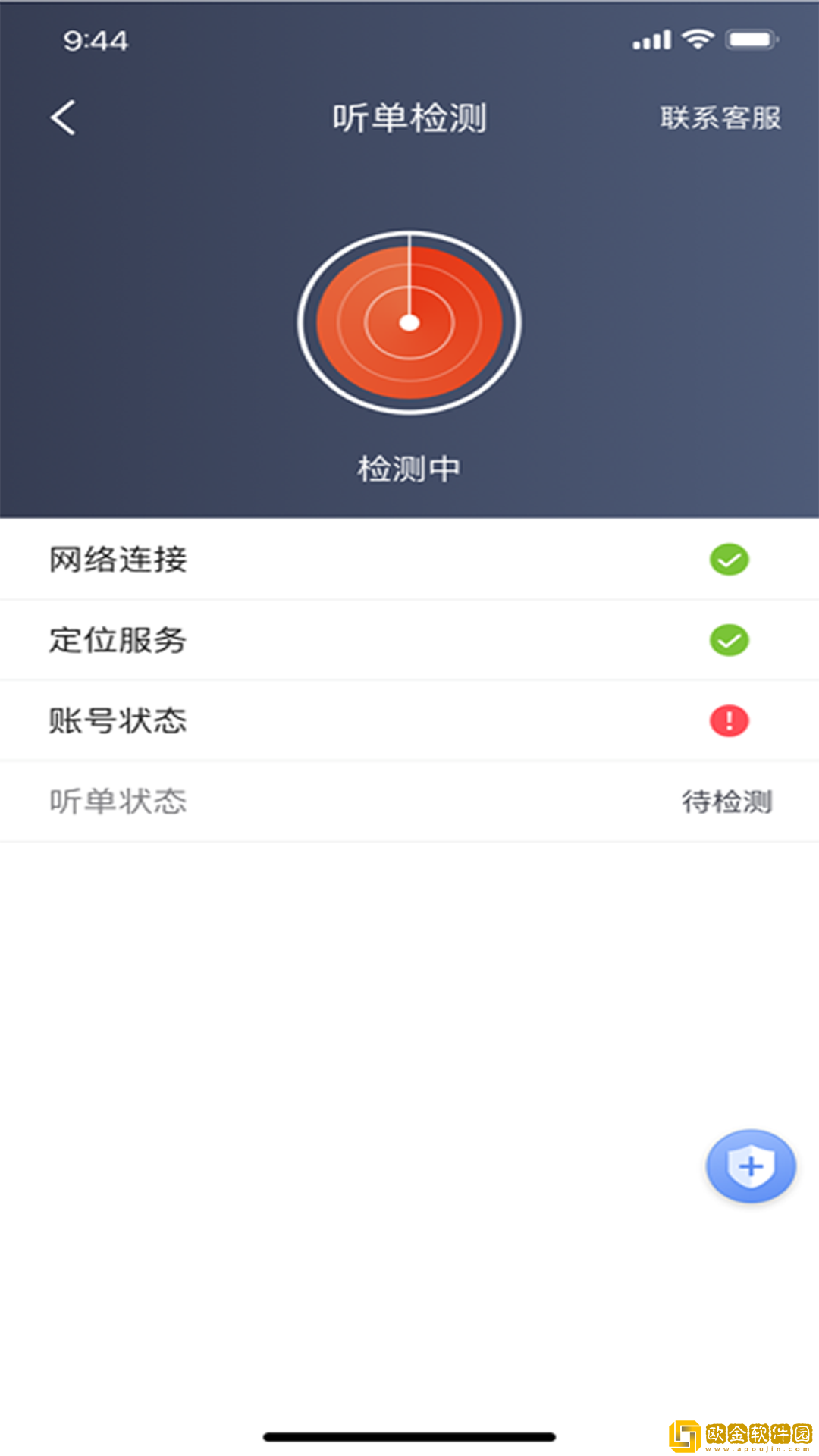 五福出租