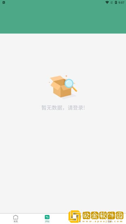 霖阳智能灌溉