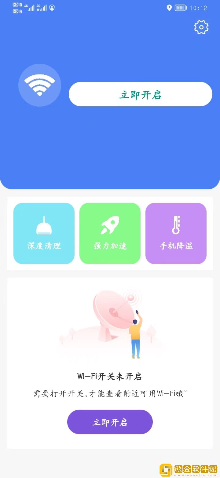 网络管理5G版