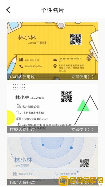 名片生成器