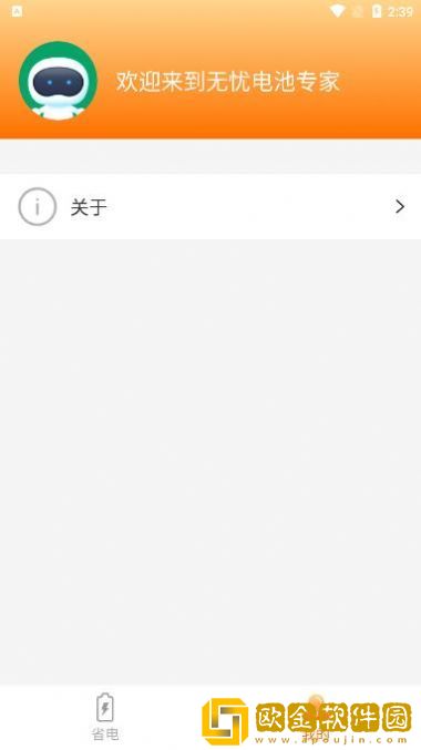 无忧电池专家