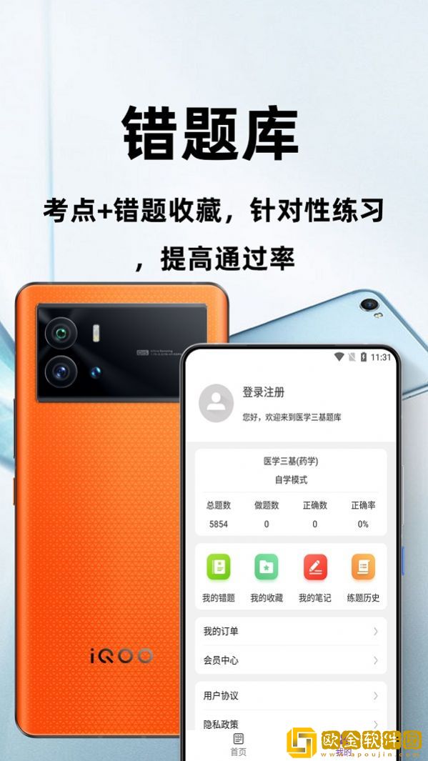 医学三基百分题库