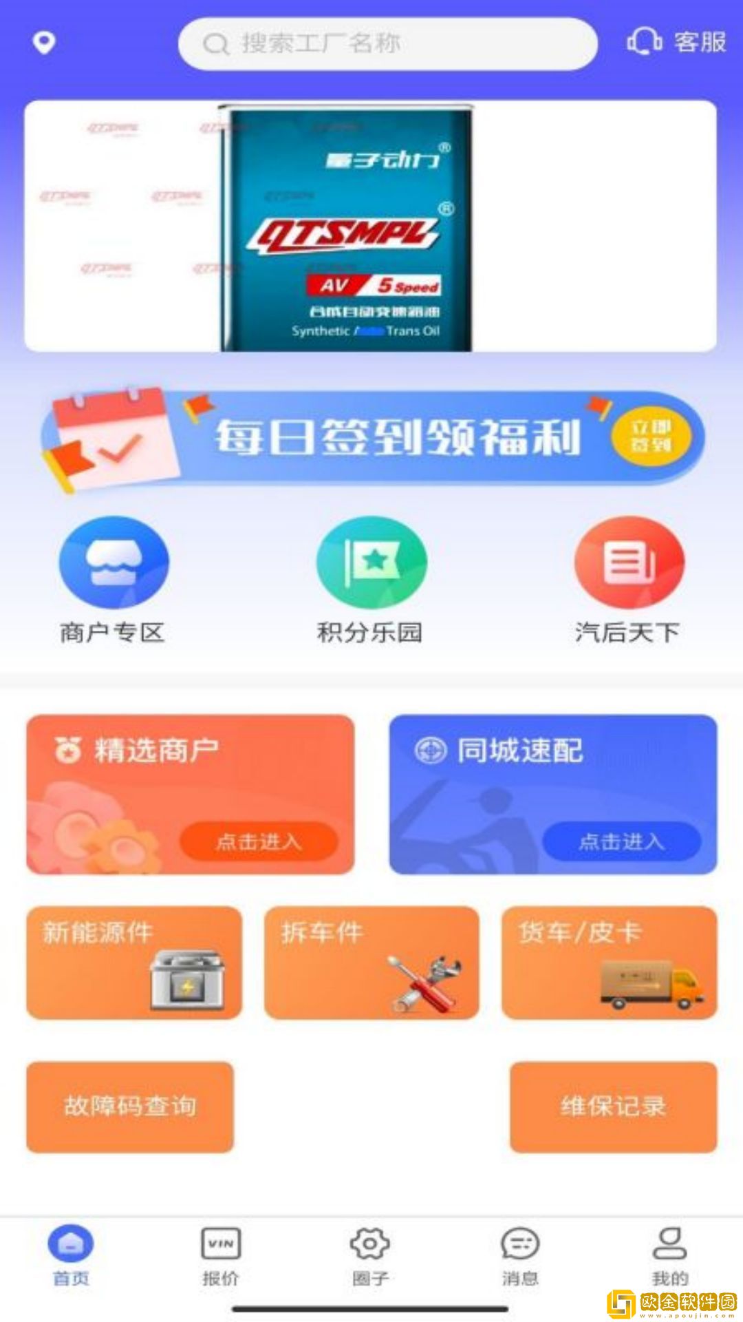快配旗