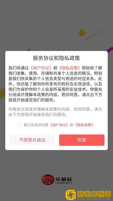 呆蘑菇