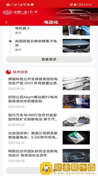 旗技智研