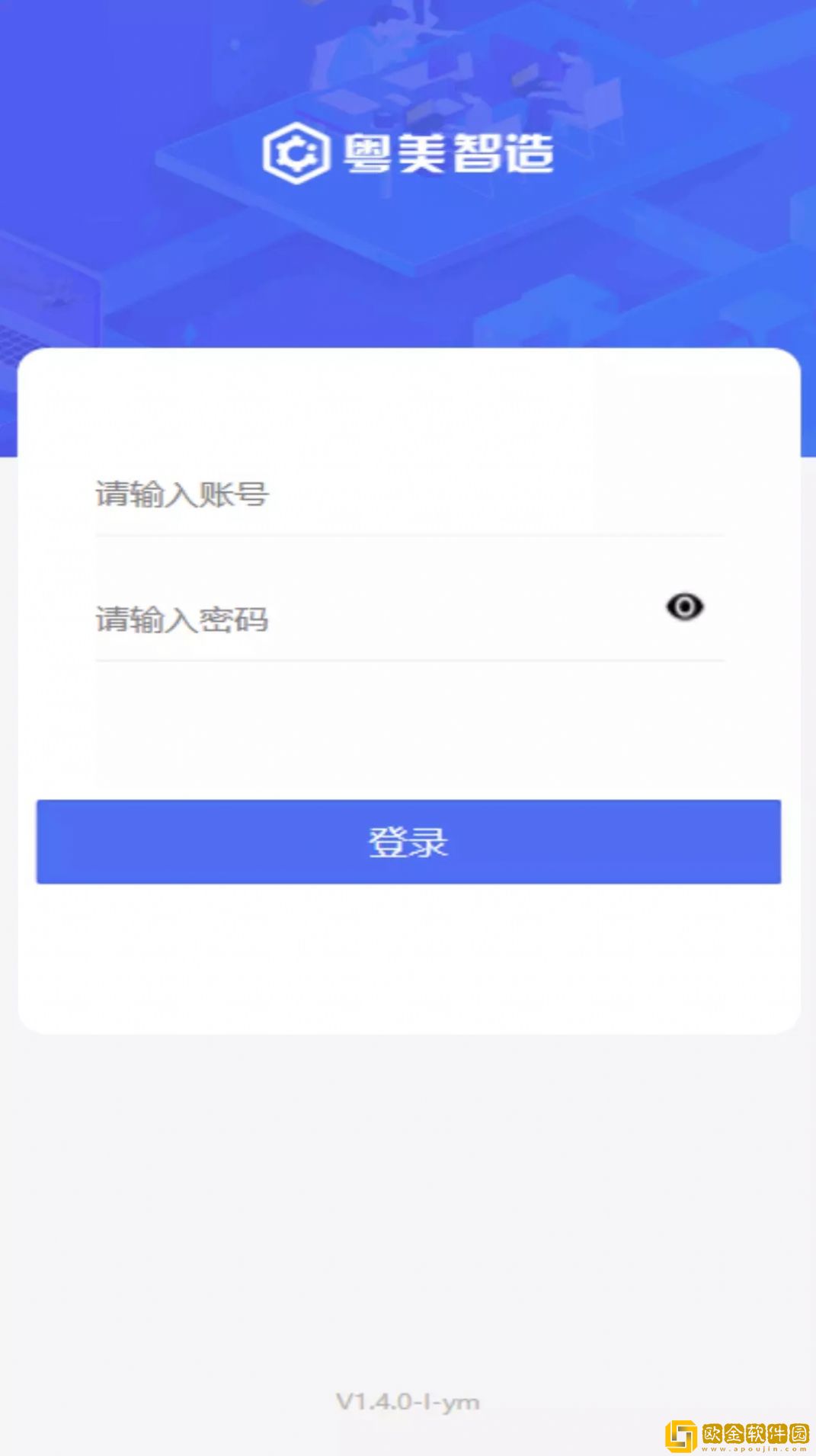 粤美智造