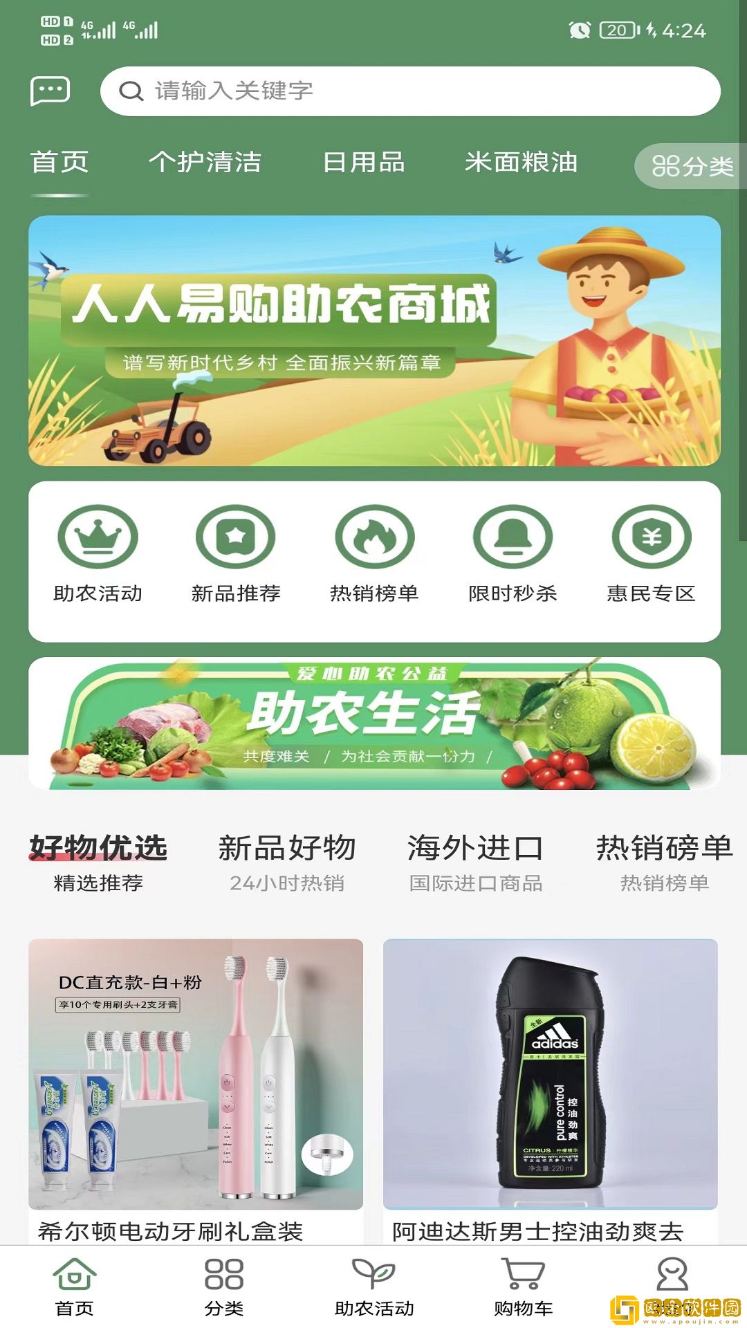 人人易购