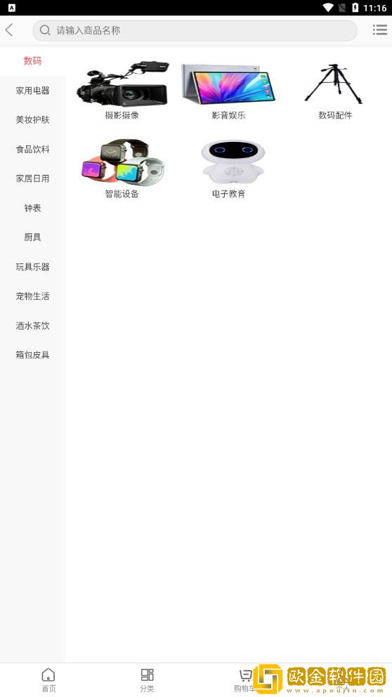 名品惠