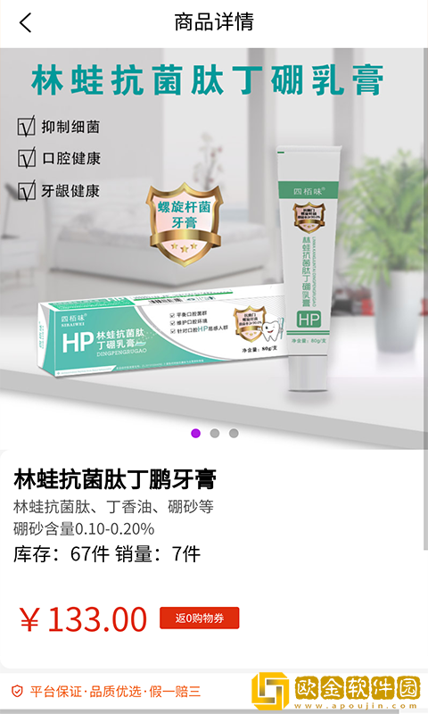 创优商城