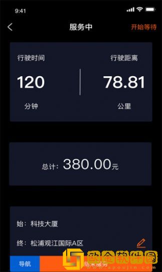 学易车代驾