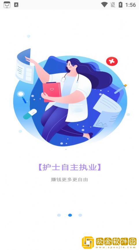 颐养天使