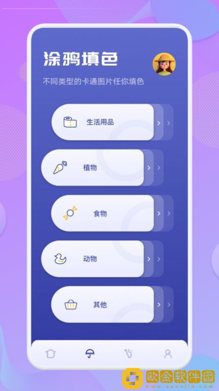 启蒙填色画画