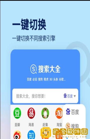 搜索大全